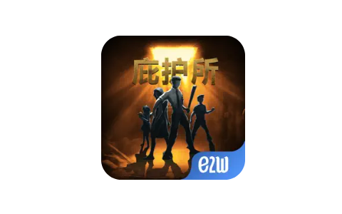 庇护所1.0.2 iOS版-悦杰云iOS科技-分享iOS资源、ipa资源、源码资源