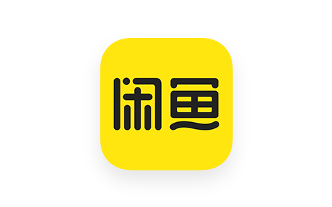 闲鱼 7.17.80 去广告-悦杰云iOS科技-分享iOS资源、ipa资源、源码资源